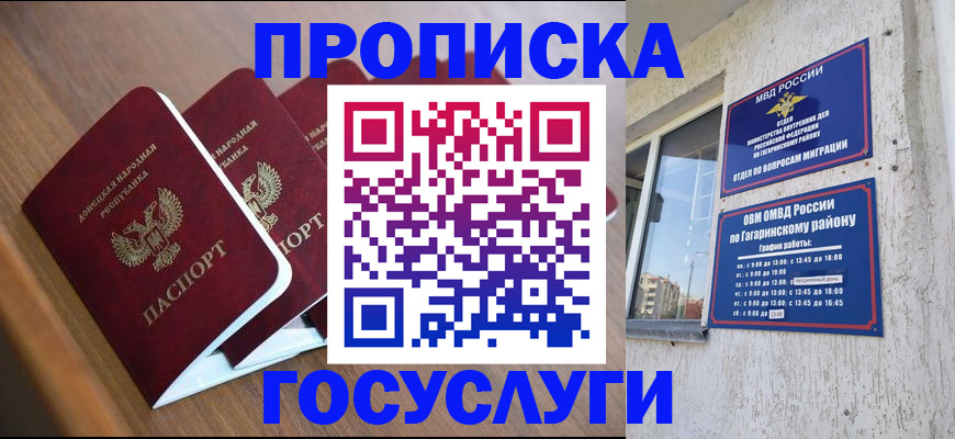 временная регистрация в квартире в Зеленодольске