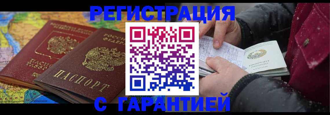 прописка для кредита в Зеленодольске