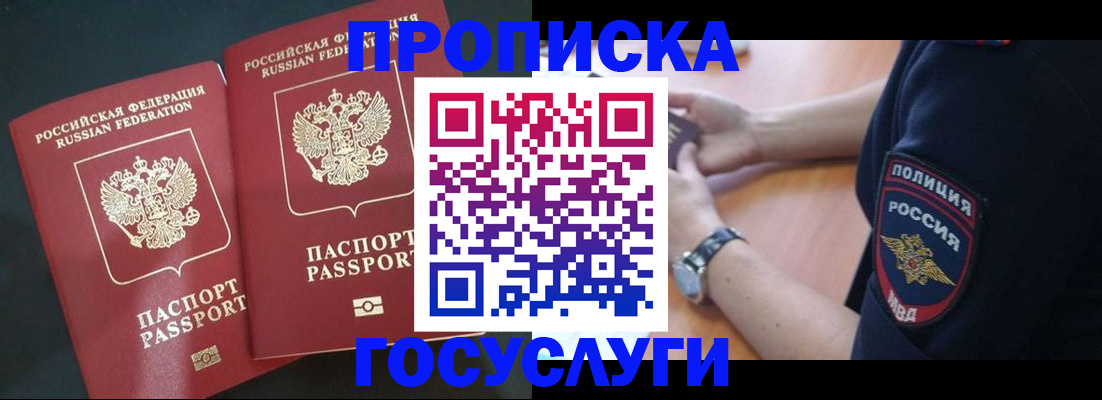 временная прописка в Зеленодольске