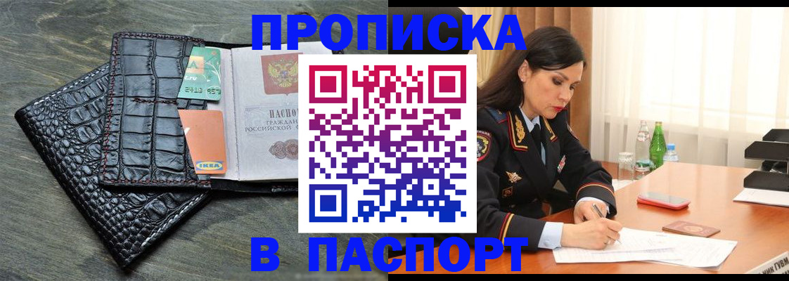 временная регистрация в Зеленодольске