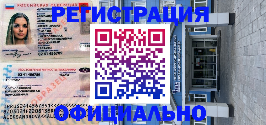 прописка паспорт в Зеленодольске