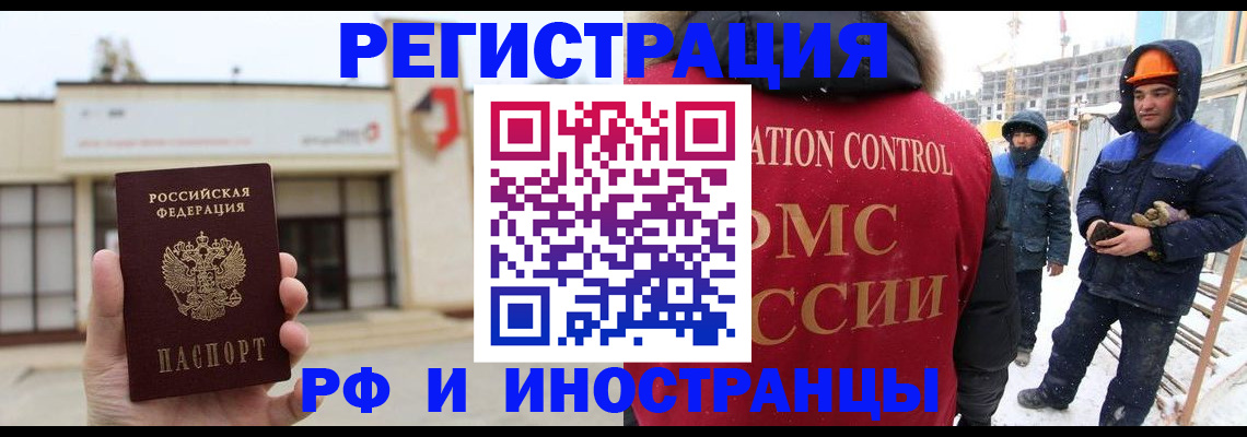 временная регистрация купить в Зеленодольске
